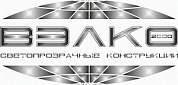 Вэлко - светопрозрачные конструкции