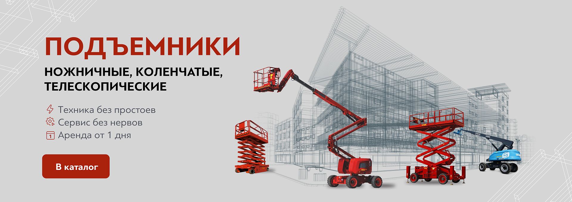 Имидж подъемники Иркутск